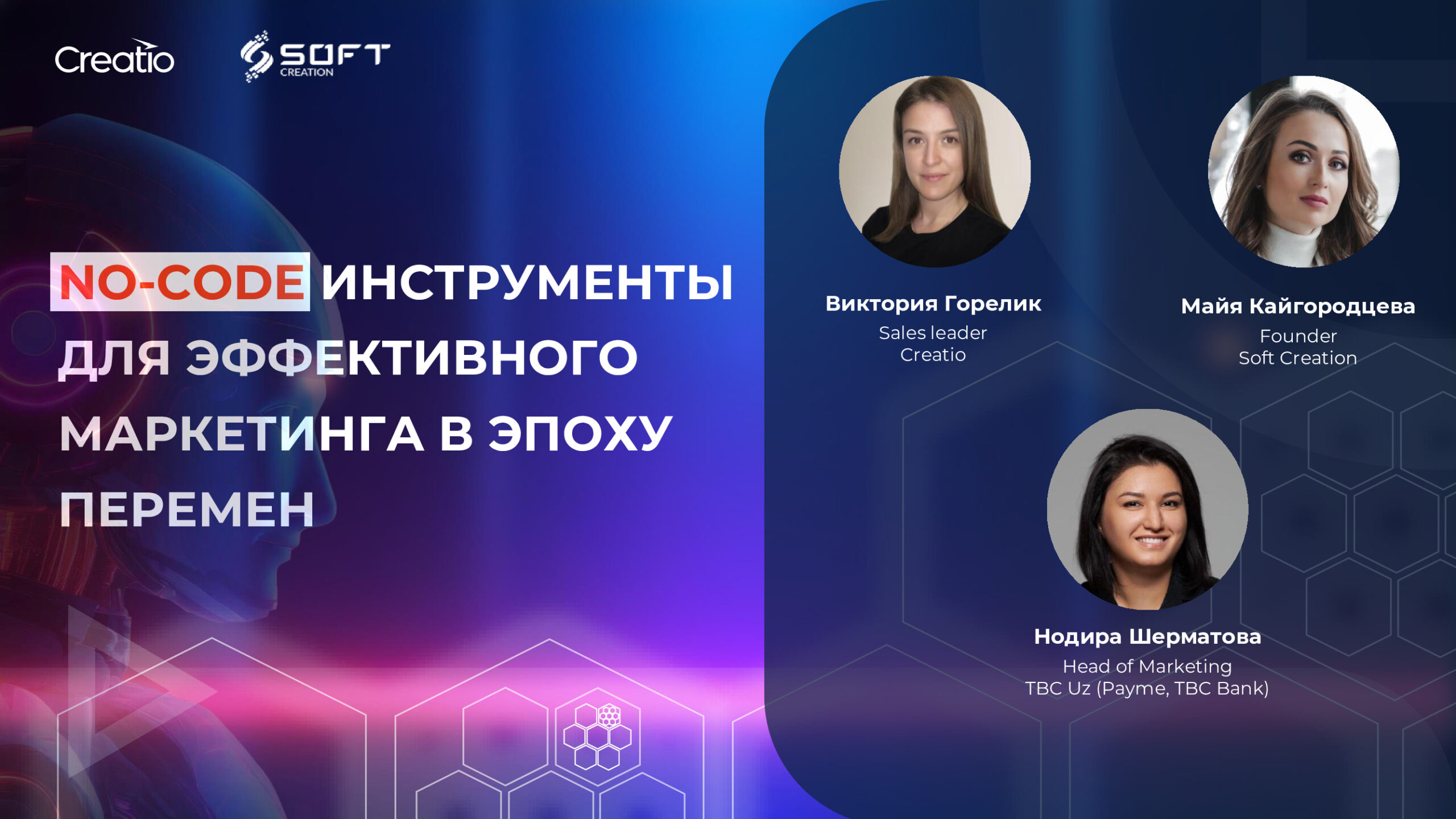 Подробнее о статье No-code инструменты для эффективного маркетинга в эпоху перемен